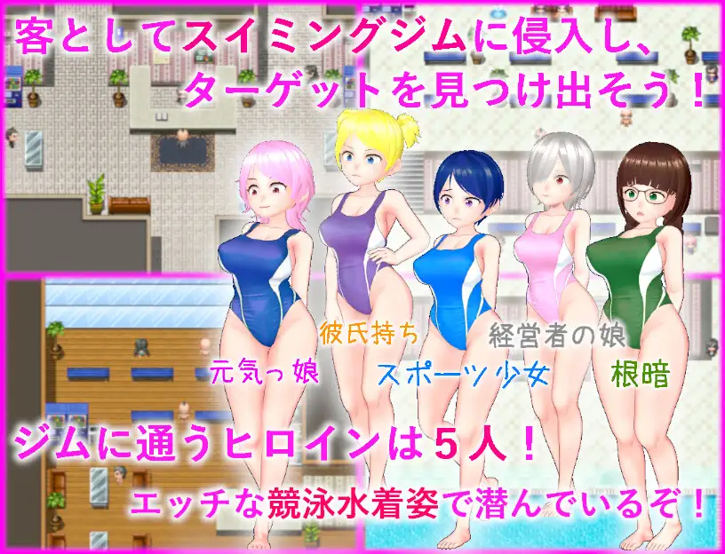 【RPG/机翻】催眠大叔和泳池性奴/催レおじさんとプールの性隷たち [度盘/秒传]【907M】