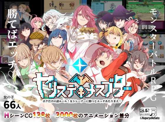 [RPG/汉化/催眠/通奸处女] H宝可梦 V1.04 ヤリステメスブター&nbsp;&nbsp;V1.04 云翻汉化版 [3G/度盘]