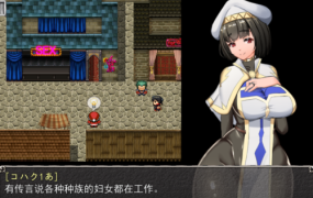 [神作预定RPG生肉]Nymphomania Priestess NTR女祭司 v0.51[电脑3.13G/FM/BD]