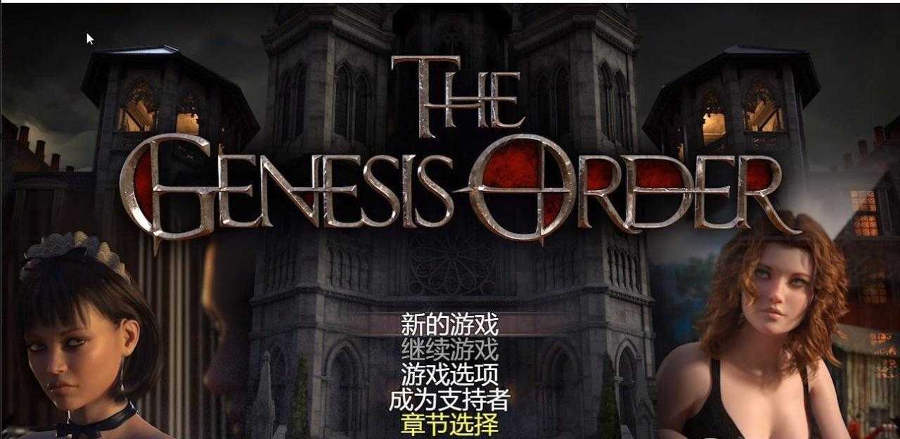 [神作RPG/汉化/动态]创世秩序/The Genesis Order V88081 精翻汉化作弊版+回想[双端/12G]
