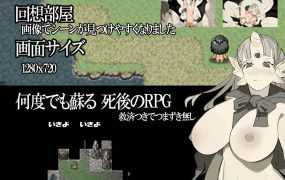 [RPG/汉化/拉大车/后宫] 死之川活死人射精地狱 おになきしま&nbsp;&nbsp;V1.32云翻汉化版 [百度/1.3G]