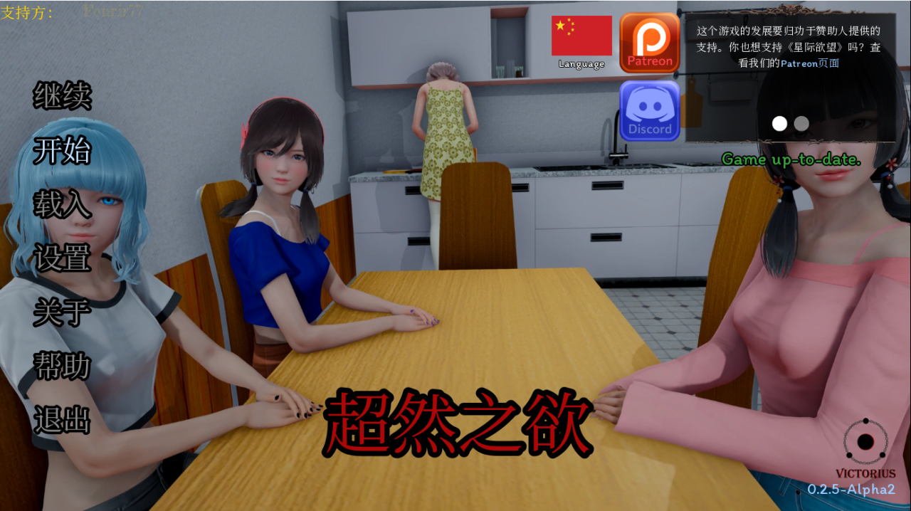 [亚洲风SLG/汉化/后宫] 星体欲望 超然之欲 V0.2.5 alpha2 Astral PC+安卓汉化版+全CG [动态/2.5G/百度]
