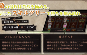 [精品SLG汉化]隐居军师的救国方针隠居軍師の救国ストラテジー V1.08 官方中文版[双端2.1G/FM/BD]