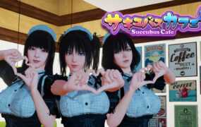 【神作SLG/汉化】魅魔咖啡厅-打工女友露出记v2.1.0 – Succubus Cafe【3.5G】