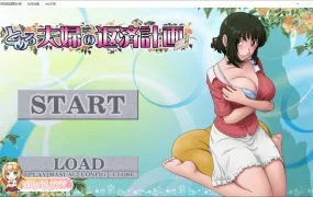 【淫妻SLG/汉化】某对夫妻的还款计划v2.08【附存档】とある夫婦の返…【0.9G】