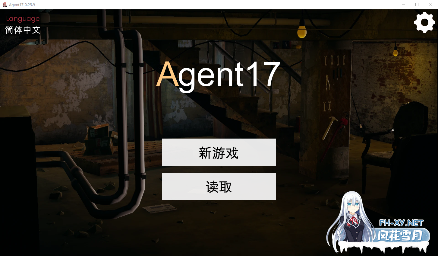 [亚洲风/SLG/中文/动态CG]特工17 V0.25.9 官方中文版[PC+安卓][4.6G]