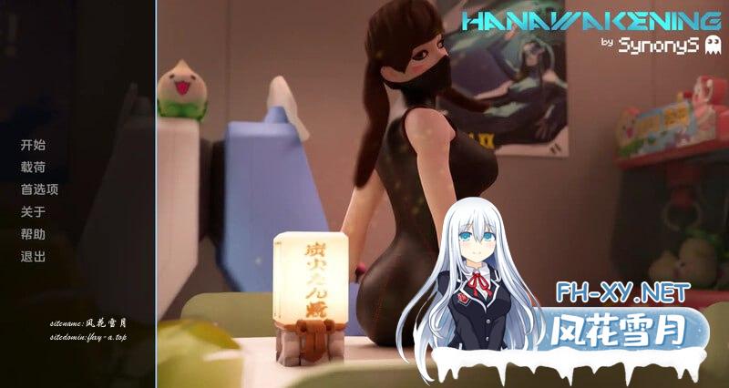 花觉醒   #Hanawakening v0.9 中文汉化版