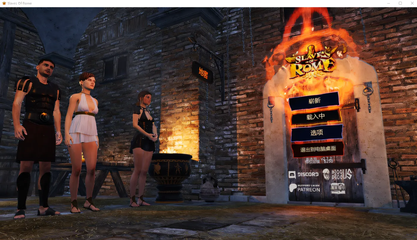 Slaves of Rome Ver2.7.2 Steam官方中文版 [新作/5.3G]