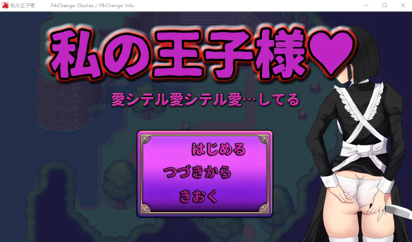 我的王子殿下 云翻汉化版 [新作/828.2M]