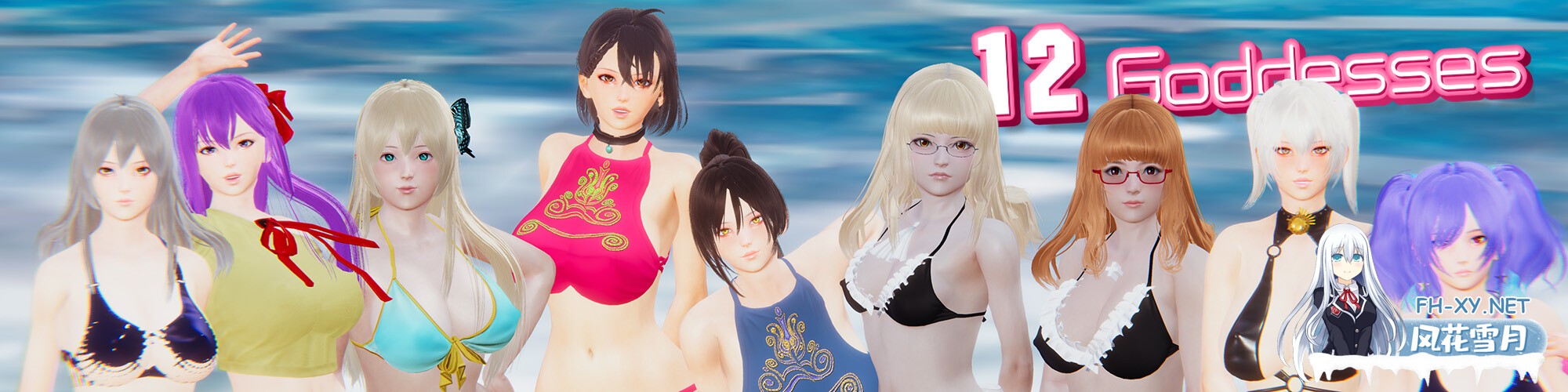 [SLG/更新] 12 Goddesses Ver0.15全回想[官方简中] [2.48GB]