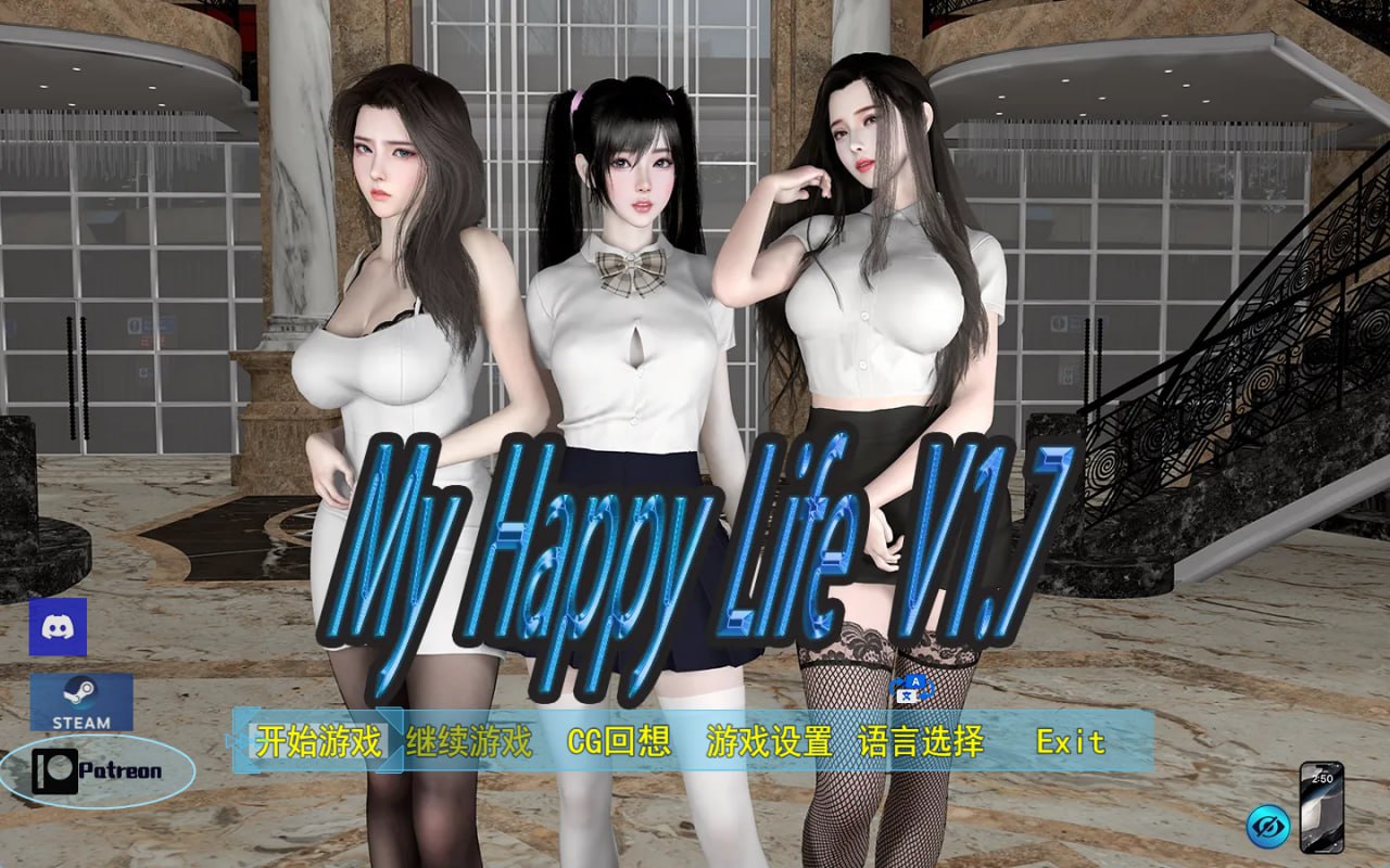 破解版[国产RPG/全家桶/动态] 幸福人生 My Happy Life v1.8.5  官中步兵版+作弊码 [PC+安卓 2.90G]